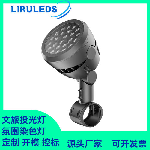 72W户外防水抱箍泛光灯 高压220V全彩DMX512恒功率投光灯