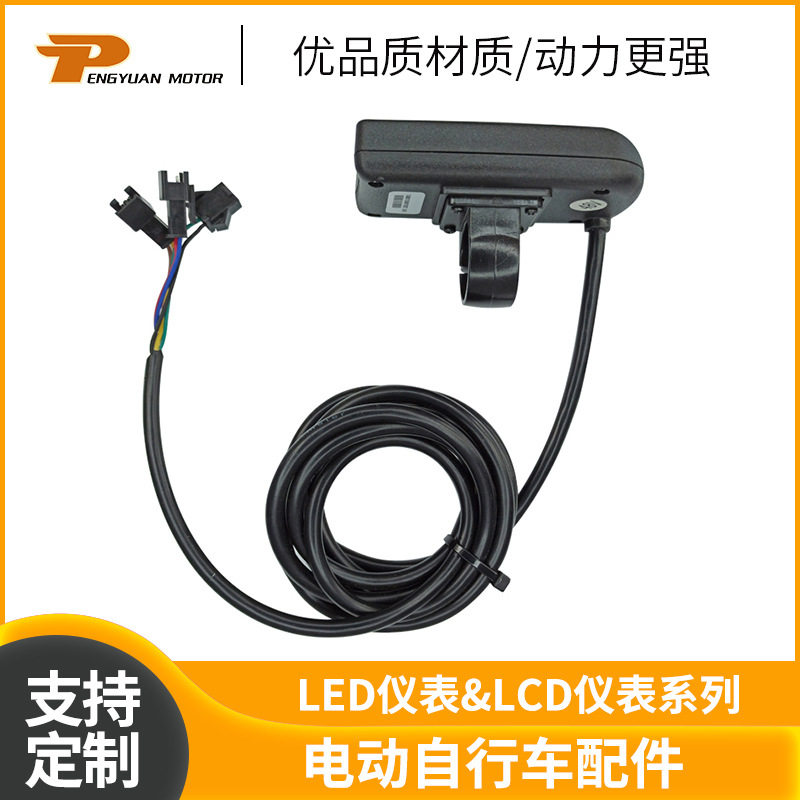 LED S790A电动自行车、电动自行车用LCD/LED显示屏仪表