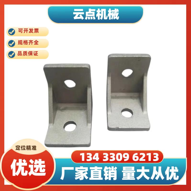输送带配件铝型材固定架传送带角码直角连接件流水线支架工作台块
