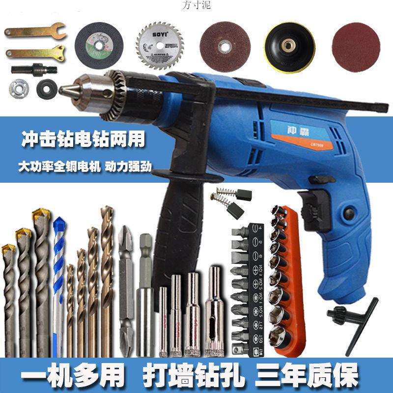 电钻家用多功能冲击钻套装电锤两用手电钻手钻钻墙打孔电动工具厂