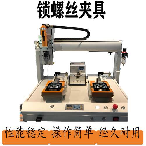 螺线机定位治具夹具打螺丝治具 主板测试工装夹具