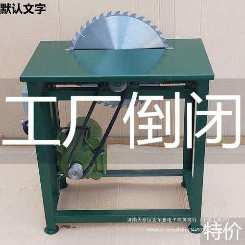 台锯旧货市场插电电锯220v据台架子台式农村锯柴开板劈柴锯木工锯