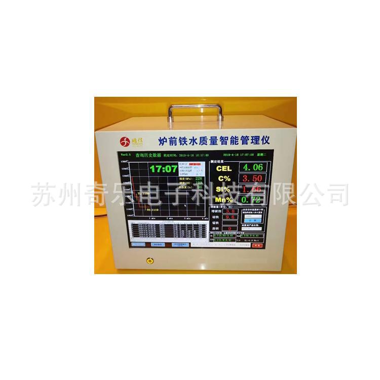 炉前铁水碳硅锰分析仪炉前智能铁水碳硅热分析仪碳硅分析仪