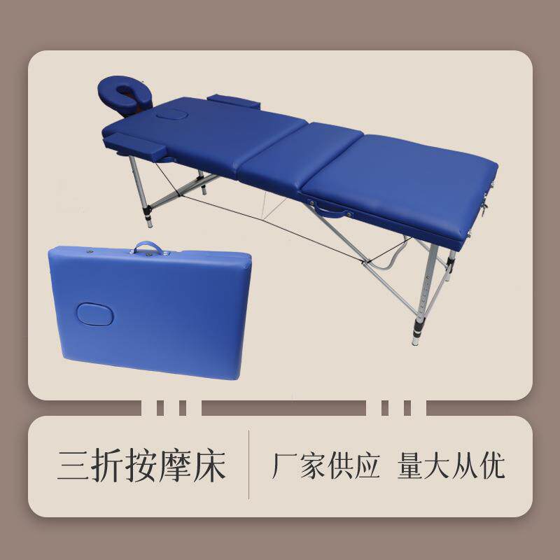 厂家货源三折折叠按摩床便携式家用推拿床可移动多规格手提理疗床