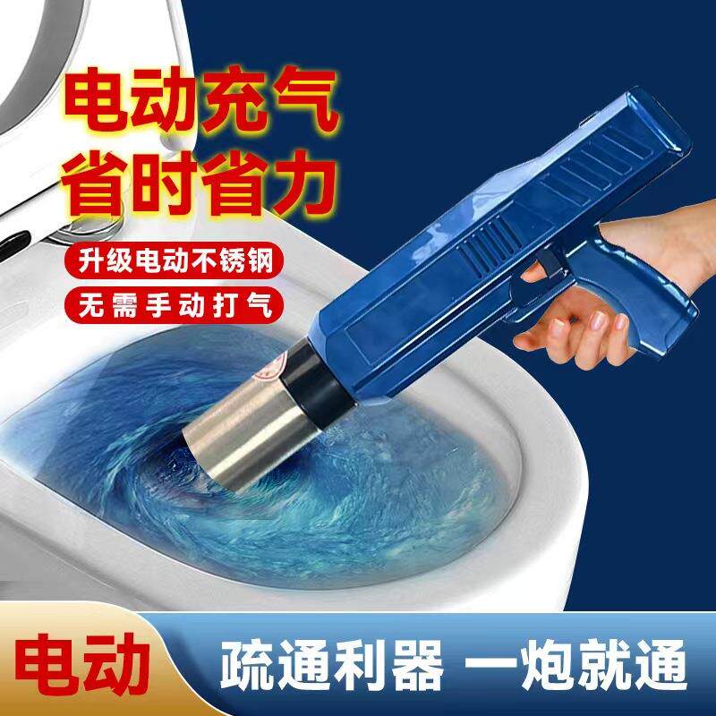 电动疏通器疏通神器厕所疏通神器电动一炮通气压式管道疏通器电动