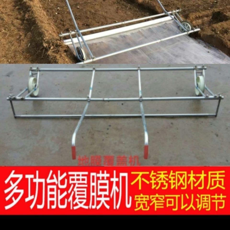 人力机湿泥膜地用草莓机盖压膜机洋葱大蒜农用工具甘蔗地膜覆盖