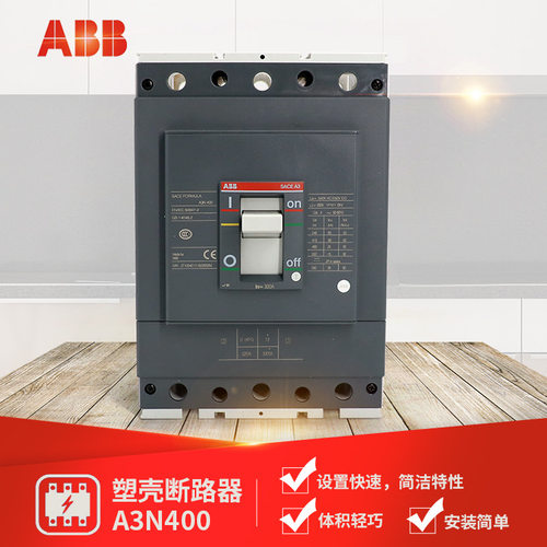 ABB塑壳断路器A3N400/TFM400