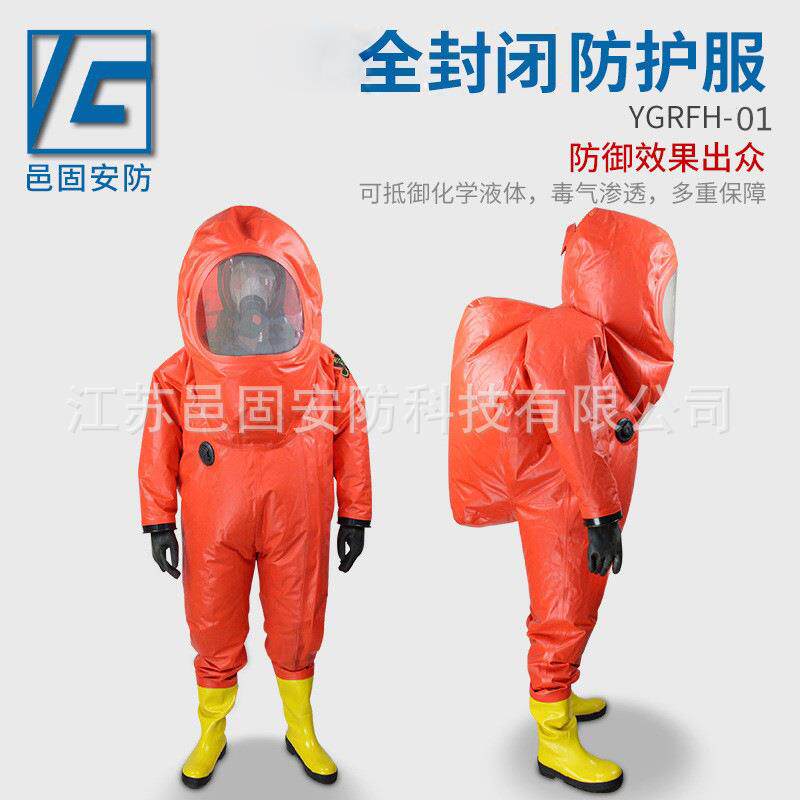 全封闭重型防化服连体气密性液氨防护服化学耐酸碱防化服