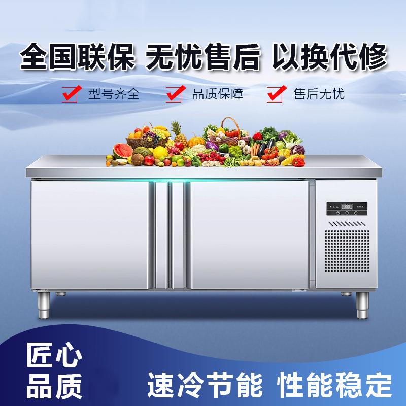不锈钢商用冷藏工作台操作台冰箱制冷厨房冷冻冷柜冷藏柜平冷柜图片