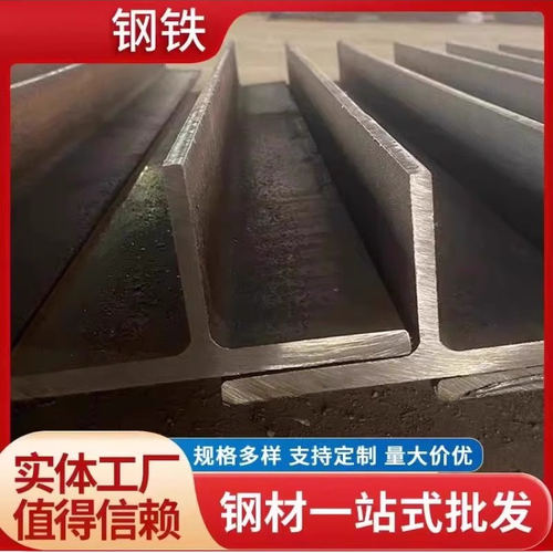 201/304/316L不锈钢T型钢T字钢型材Q235热轧冷轧丁字钢导轨铁塔用