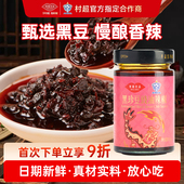 黑珍豆豉油辣椒贵州辣椒古法发酵黑豆拌面蒸鱼蒸排骨炒菜酱调味料