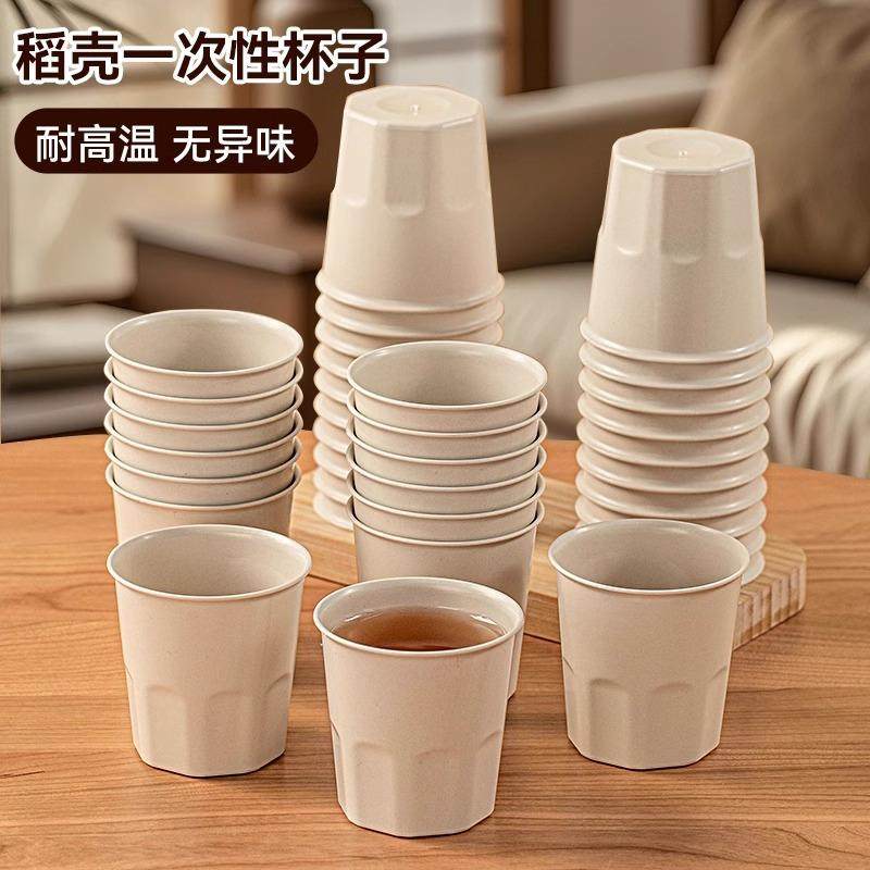 【品牌正品】稻壳一次性茶水杯食品级家用加厚耐高温的功夫杯子小,餐饮具,一次性茶具,淘宝优惠券,粉丝福利购,淘宝优惠卷