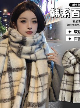 米白色格子围巾女秋冬季高级感显白时尚百搭学生保暖围脖软糯披肩