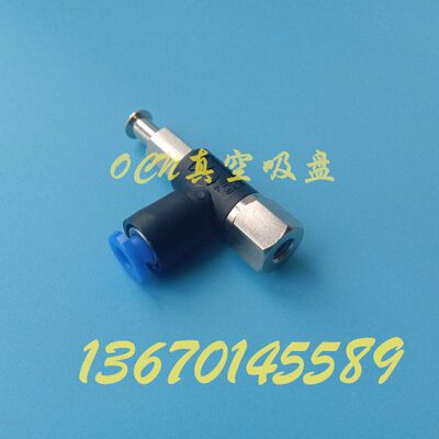MTF-1-D6 MTF-1-D4 吸嘴支架上隆真空吸盘支架金具进口品质加粗杆