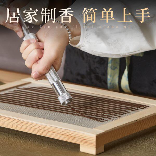 墨凡制香器压香器手工制香工具全套自制材料线香盘香制作工具模具