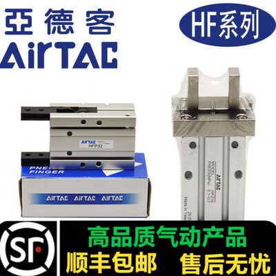 原装亚德客气动手指气缸HFZ/HFR/HFK/HFY/6/10/16/20/25/32/40HFP