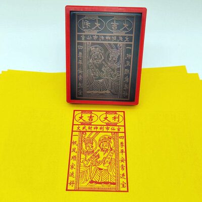 利市仙官印章文武财神招财进宝自动出油光敏印章