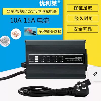 24V10A电动自行车充电器12Ah独轮车铅酸14.6v10A洗地机三元锂电池