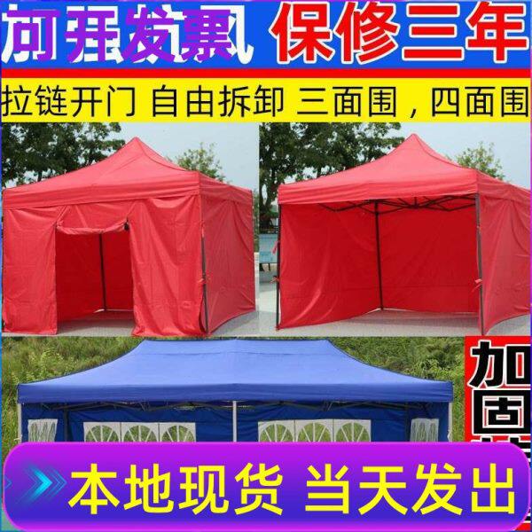 天津发货热销户外广告帐篷四方遮阳雨棚摆摊彩色印刷移动联通电信