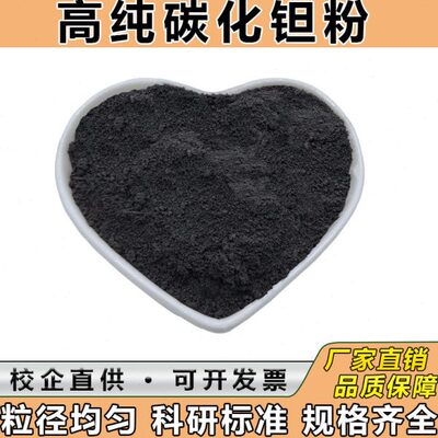 高纯碳化钴粉碳化钽粉超细微米纳米碳化钽碳化钴粉末科研碳化钴钽