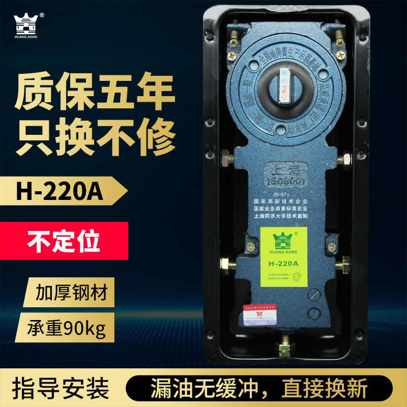 地弹簧玻璃门轻型德国工艺地弹簧2B20A不定位铝合金有框门地弹璜