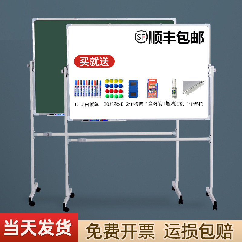 白板写字板支架式g双面磁性可移动立式家用小黑板挂式教学培训办