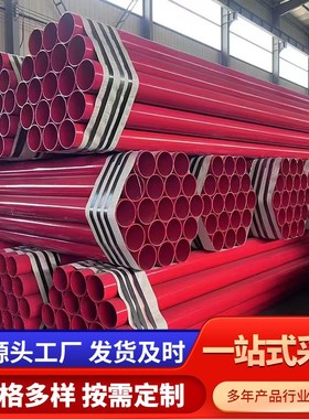 厂家直供红色环氧涂塑复合管承插式卡箍法R兰连接方式规格多