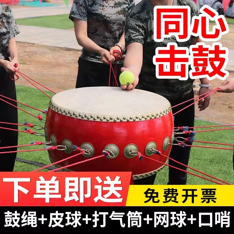 同心鼓击鼓颠球户外团建拓展训练道具趣味运动Z会鼓动人心