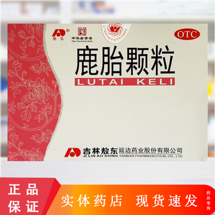 敖东 鹿胎颗粒 10g*10袋/盒