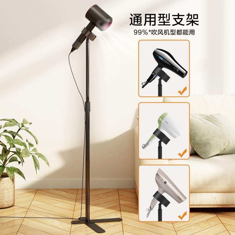 落地吹风机支架懒人吹头发置物架子解放双手神器适用戴森风筒伸缩