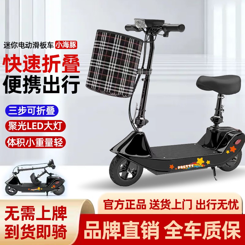 小型迷你海豚折叠男女代步电动电瓶滑板车两轮轻便休闲踏板遛娃车