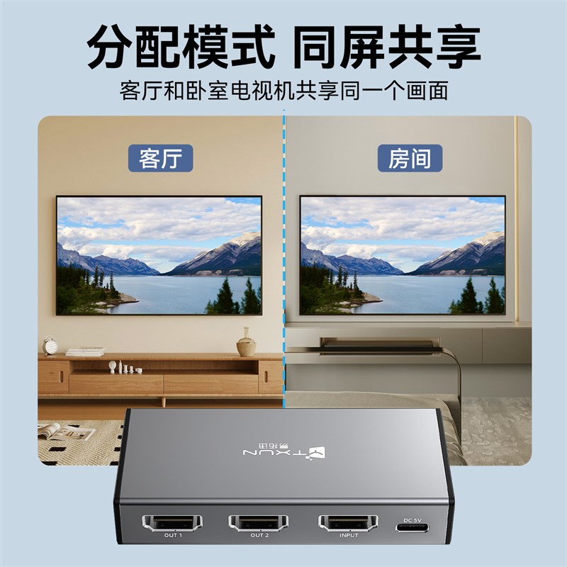 HDMI分配器一分二4k高清两个显示器同时显示一样的画 画面1进2出