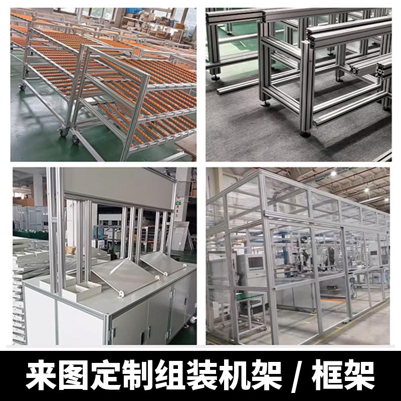 国标4040铝型材框架铝合金型材4080型材自动化设备框架工业铝合金