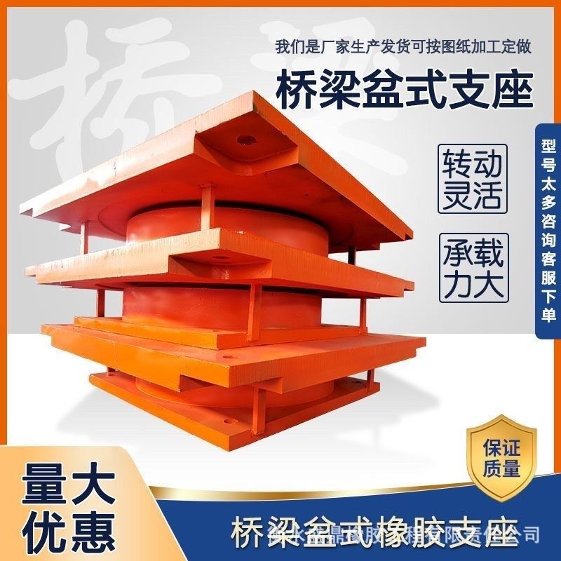 桥梁盆式橡胶支座GPZ JPZ QZ DX/SX/GD铅芯球形盆座防震抗震,基础建材,基础材料,淘宝优惠券,粉丝福利购,淘宝优惠卷