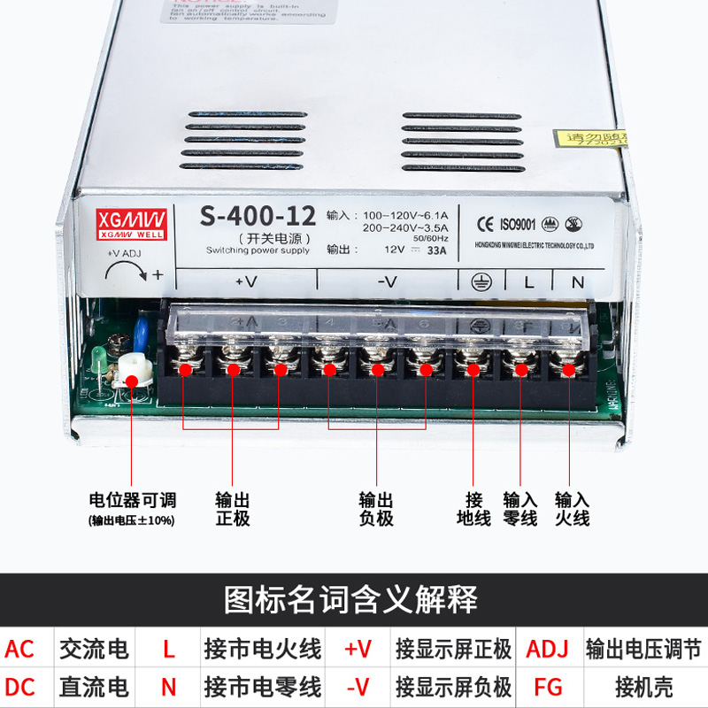 明伟S-400W-12V33.3A开关电源36V/24V直流48V变压器监控LED灯NES