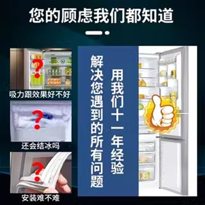适用美菱BCD-568WPCF 565WPCJ 601WPCX 608WPCX冰箱门密封条胶条