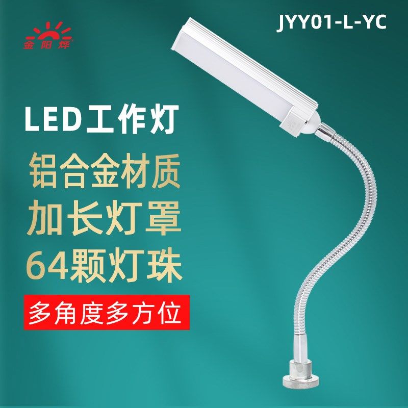 LED灯强磁性工作灯磁铁吸铁工厂机床灯工业机器照明灯工作台灯