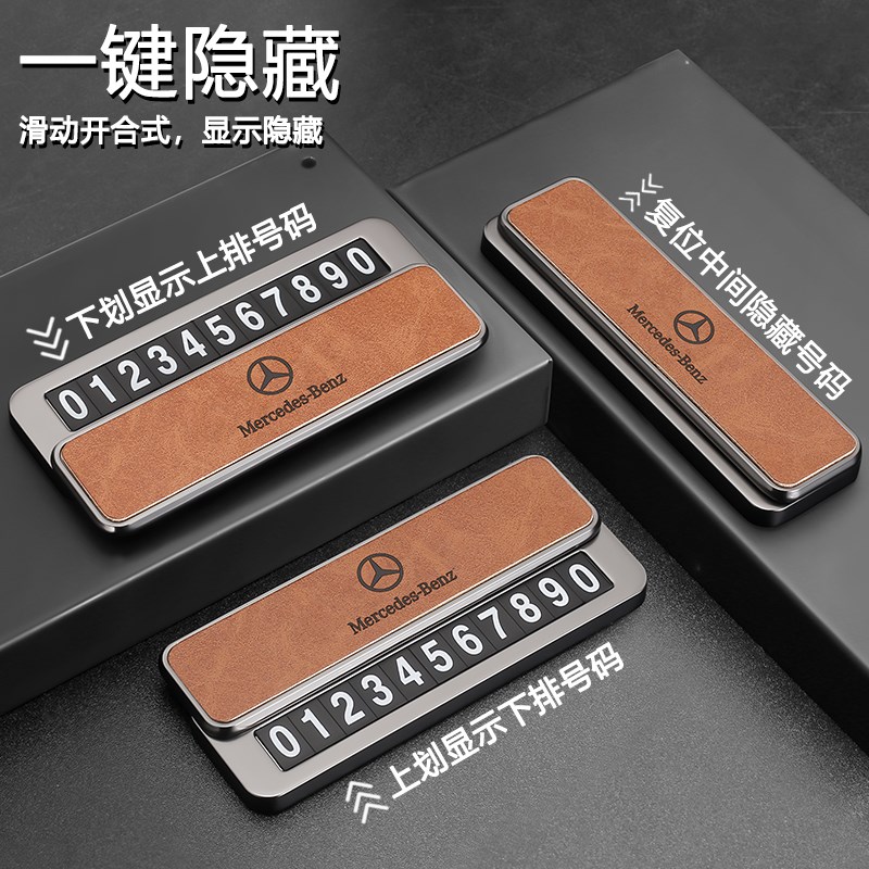挪车停车牌2025新款车上电话数字高级感免粘临时号码牌双号卡