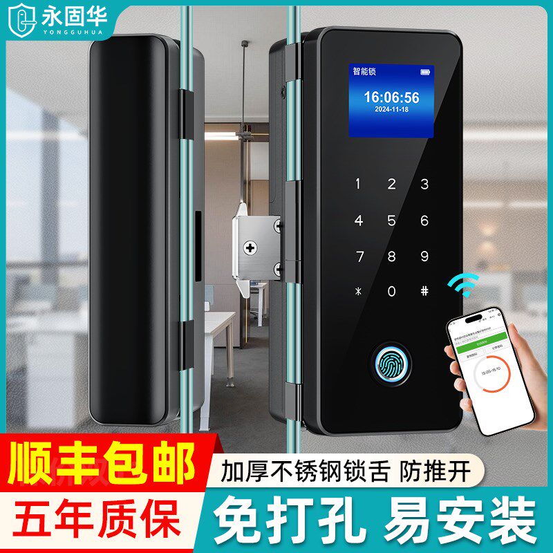 玻璃门密码锁指纹锁单门双开办公室门禁电子锁远程遥控智能锁门锁