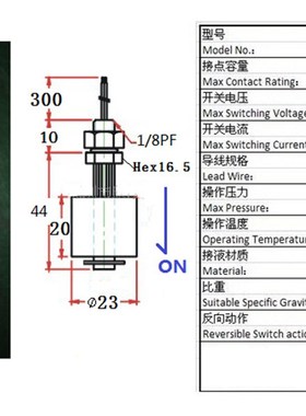 柯玛斯1/8螺纹塑胶PP浮球开关塑胶浮球水位开关家电都用