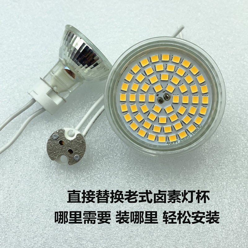节能超亮LED射灯MR16mr11灯杯12V3W5W替换220v35W卤素灯GU5.3插脚