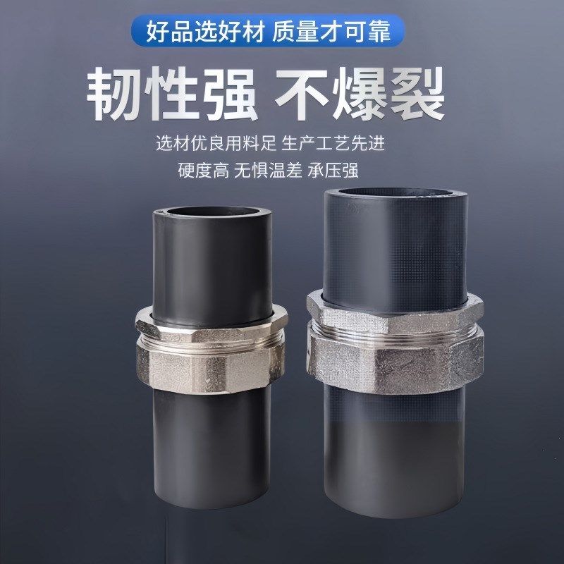 PE双头热熔铁活接 75对接PE管件热熔水管 PPR多规格铜内外丝活接,标准件/零部件/工业耗材,其他管件,淘宝优惠券,粉丝福利购,淘宝优惠卷