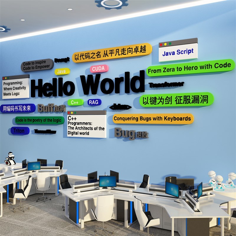 少儿编程教室布置机器人工智能机构文化贴纸科技主题墙面环创装饰