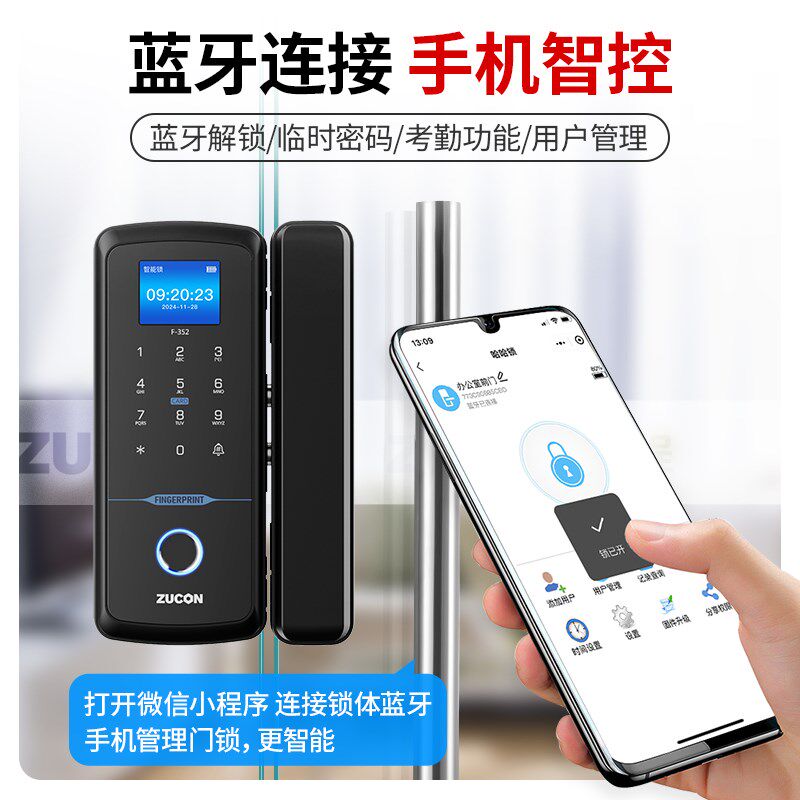 F352办公室玻璃门指纹锁密码锁免打孔商铺智能电子锁WIFI远程解锁