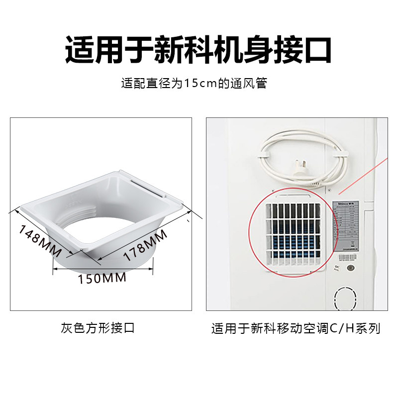 移动空调配件接口移动空调窗户排风管机身接头挡板排气管卡扣配件