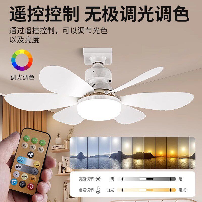 家用宿舍LED遥控小型吊扇灯泡E27螺口灯头一体电风扇灯大风叶静音