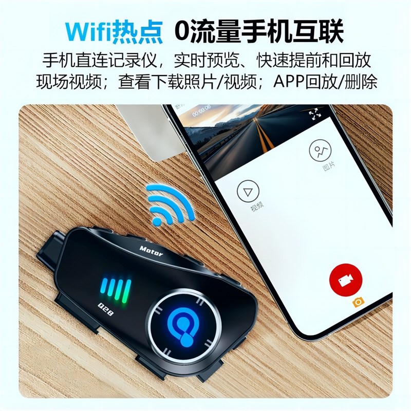 Q282X摩托车行车记录仪头盔蓝牙耳机对讲防水高清耳机骑行外卖