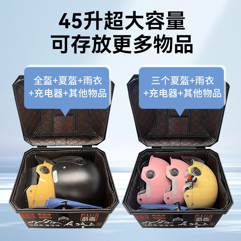 电动车后备箱通用大容量电瓶车后尾箱储物箱雅迪台铃九号密码锁