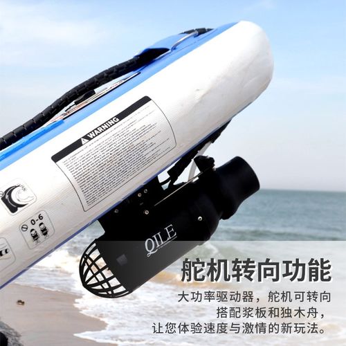 BM桨板SUP电动螺旋桨 鱼鳍远 程遥控 转向 冲浪板动力水下推进器