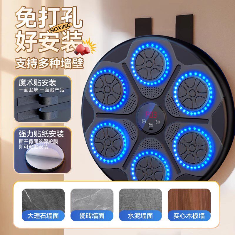 儿童音乐拳击机训练器材拳靶墙靶家用练反应男孩玩具智能生日礼物